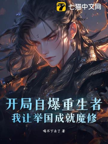 举国飞升！十四亿魔修吓哭异界